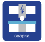 Сварочный модуль
